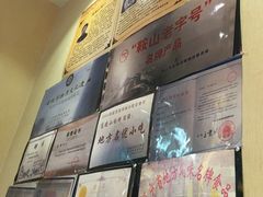 -高晓山馅饼店(牛庄百年店)