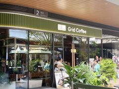 -Grid Coffee(大运天地店)