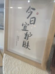 -佳慕·痘痘·问题肌管理中心