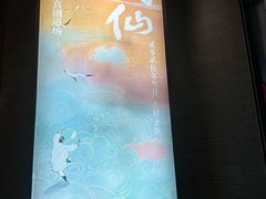 -瑞虹新天地月亮湾