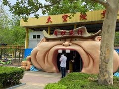 -朝阳公园游乐园