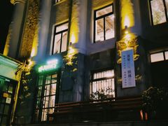 门面-JINNS锦时 steak&pizza(浸信会礼拜堂旧址店)