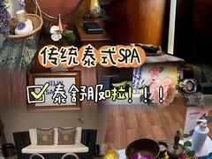 -莲泰式·中式·沐足·精油SPA采耳(天河店)