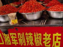 -南门口湘军剁辣椒老店(老长沙第一品牌店)