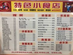 -旺角宝港式茶餐厅(寮步店)