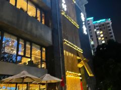 -竹里馆 ·茶食(奥体店)