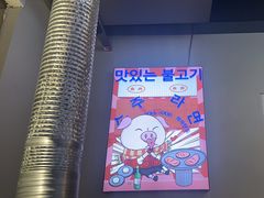 -哈哈碳都·牛肋条无限自助烤肉(宝龙店)
