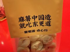 -東更道点心行(崂山丽达店)