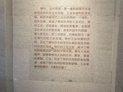 -柳州工业博物馆