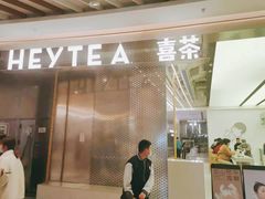 门面-喜茶(南昌王府井店)