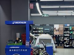 -迪卡侬(蓬江万达店)