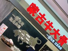 门面-西贝(上海新梅广场店)