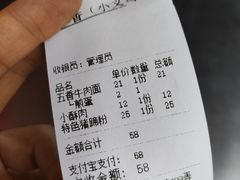 -小义乌砂锅拉面(海事共享区店)