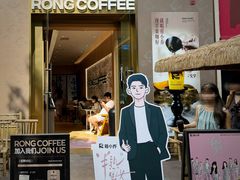 -蓉小乔·RONG COFFEE(春熙路店)