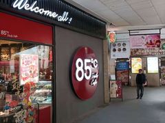 门面-85度C(厦门中华城新店)