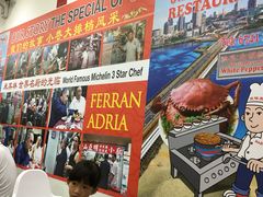 -新山亚明小厨