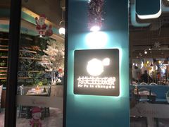 -付掌柜在成都·热炒砂锅集(金禾店)