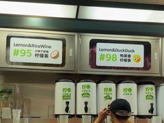 -柠季·手打柠檬茶(静安大悦城北座B1店 )