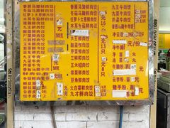菜单-聚荣饺子店