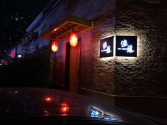 -渔藤(万柳东路店)
