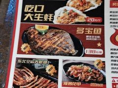 -枪火串烧·东北特色烧烤(罗湖总店)