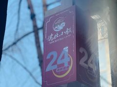 -端仕小锅(文林街店)