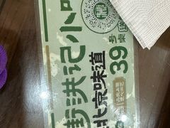 -牛街洪记小吃店(牛街店)