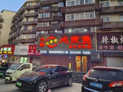 -小草房水煮鱼(东关大街店)