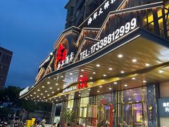 -食鼎记海鲜大排档(美食街店)