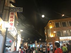 -马来西亚美食街