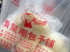 -清泉阁包子铺(中山路店)
