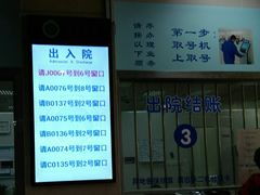 -上海交通大学医学院附属瑞金医院(总院)
