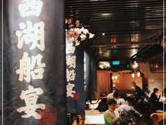 大堂-桂满陇-西湖船宴(西单大悦城店)