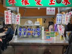 -六合夜市