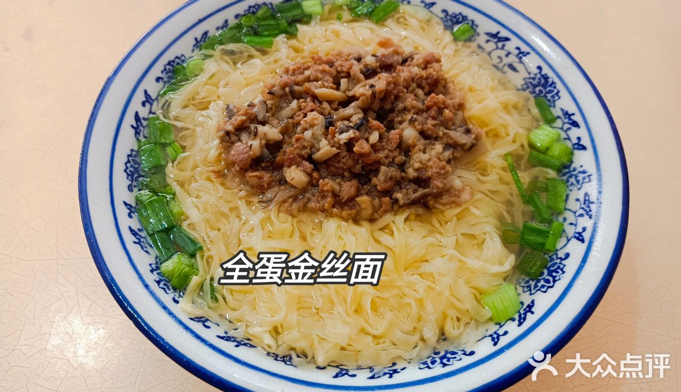 金堂开了十几年的老店 好吃不贵[调皮]