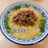 金堂开了十几年的老店 好吃不贵[调皮]