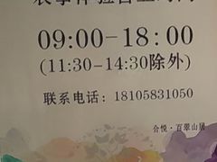 -百翠山居.家飨餐厅