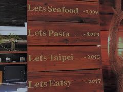 -Let's Taipei 非常烘焙(太古里店)