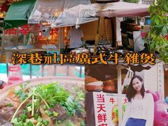 -牛杂大叔(园岭总店)