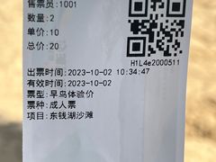 -东钱湖阳光沙滩