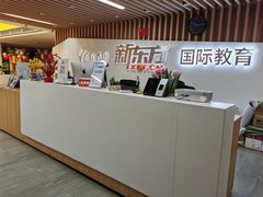 -新东方前途出国留学·小语种(华联校区)