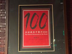 -湖滨28中餐厅·西湖宴·杭州君悦酒店