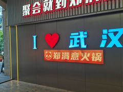 -光谷广场