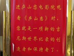 -庐山恋影院(河西路店)