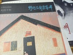 -FullHouse桌游跑团血染剧本杀(南京西路店)