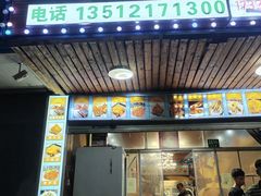 -新疆阿力烧烤