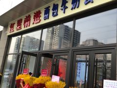 -红星前进面包牛奶公司(五道口购物中心店)