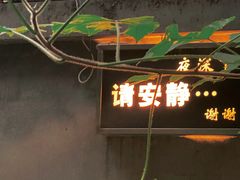 门面-穹六人间 people 6(岳阳路店)