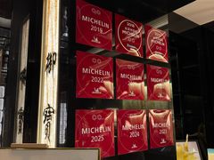 -御宝轩(益丰·外滩源店)