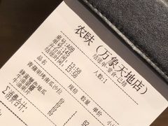 -农畉LONFOOD(万象天地店)